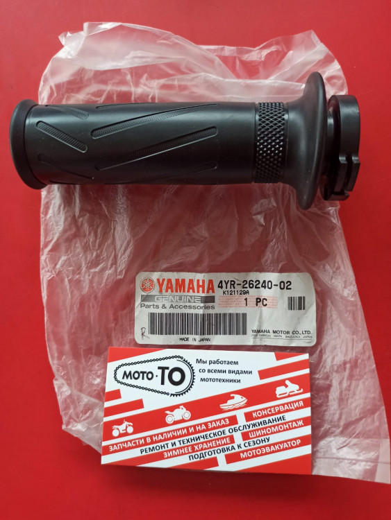 Грипса левая YAMAHA 4YR-26241-02-00