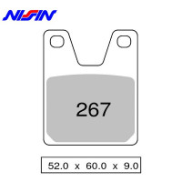 Тормозные колодки NISSIN 2P-267RS