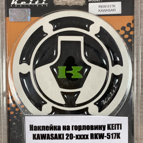 Наклейка на крышку бензобака Kawasaki в ассортименте